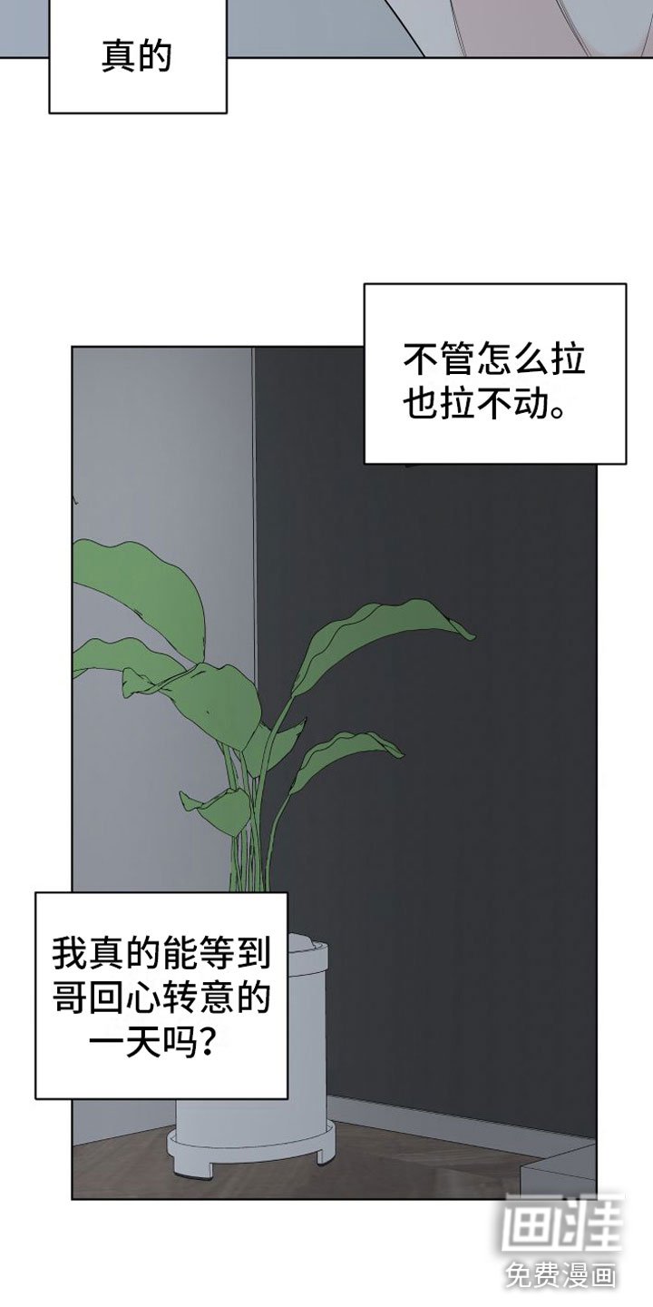 第8章：最后一次