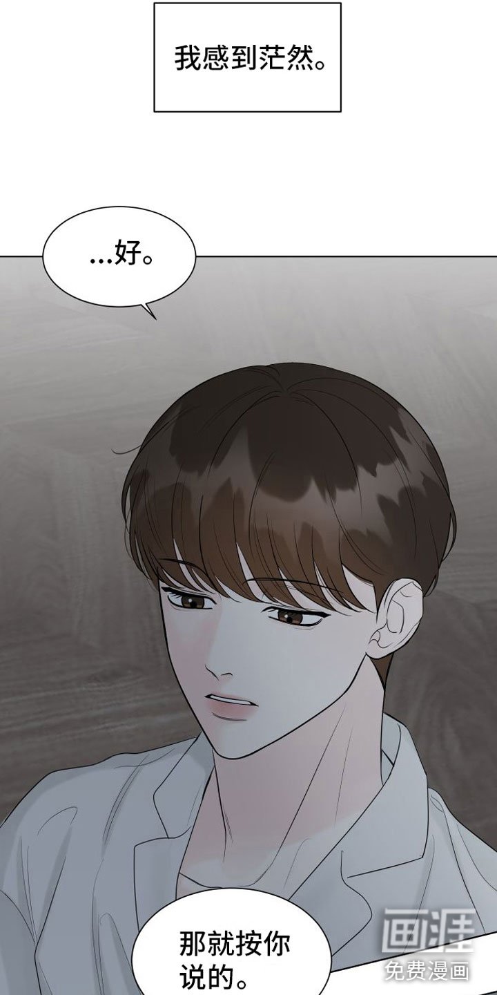 第8章：最后一次