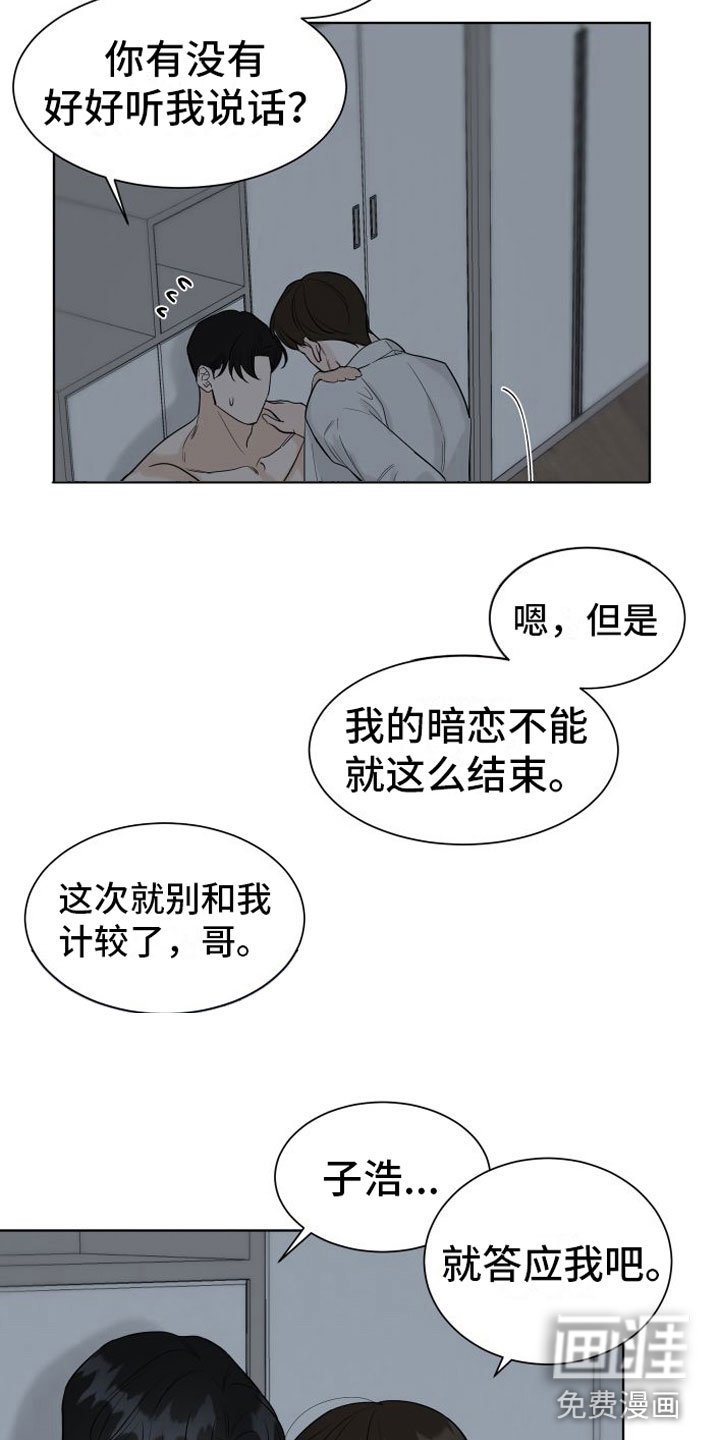 第8章：最后一次