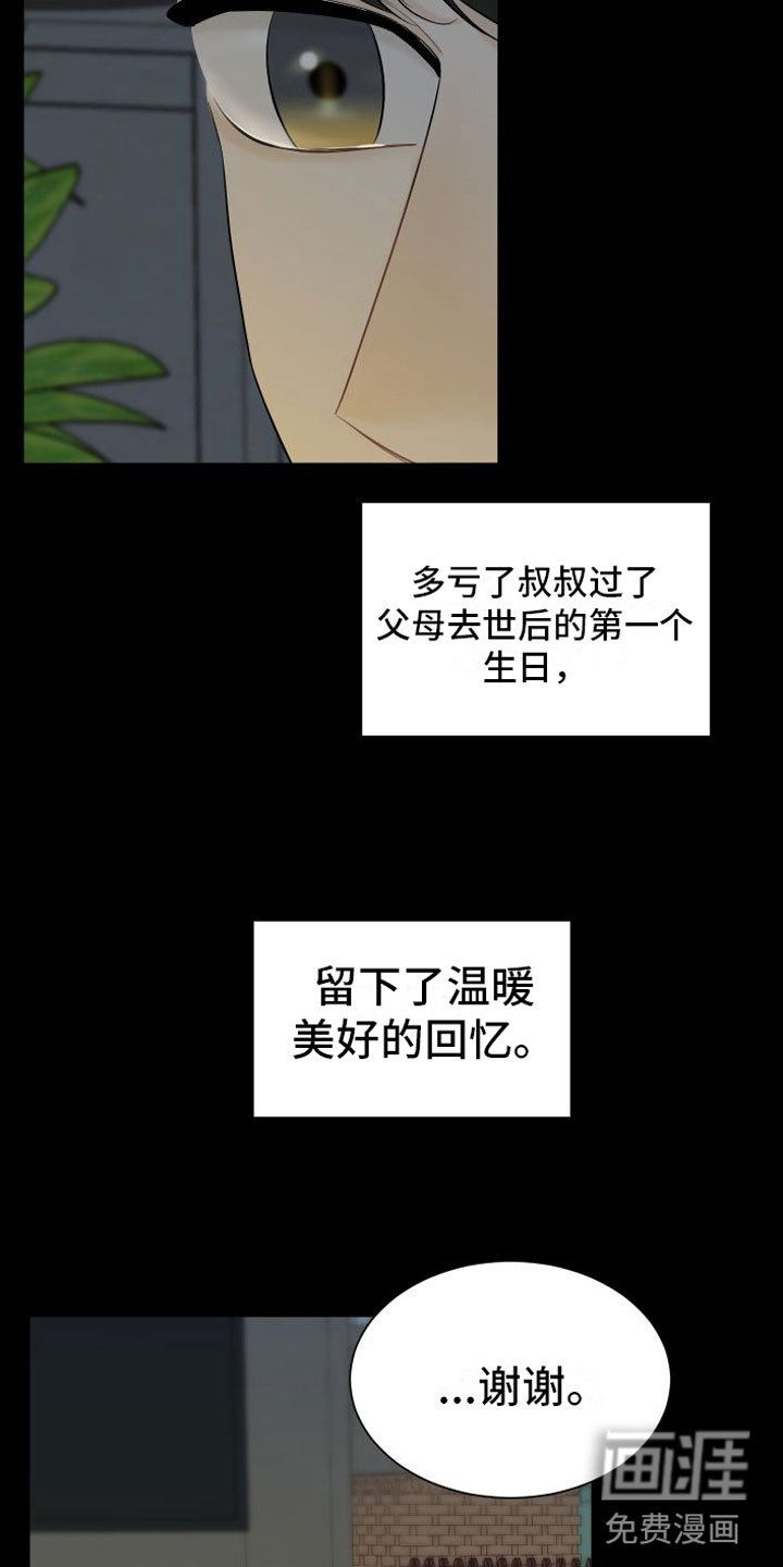 第9章：离去