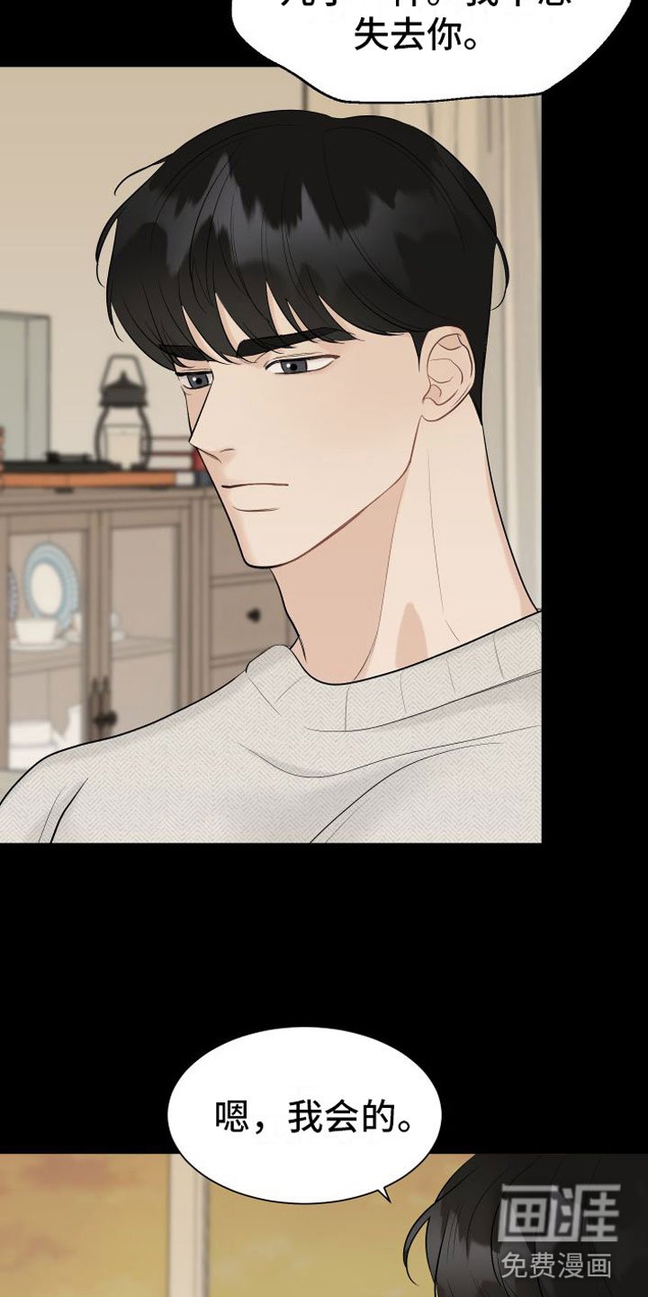 第9章：离去