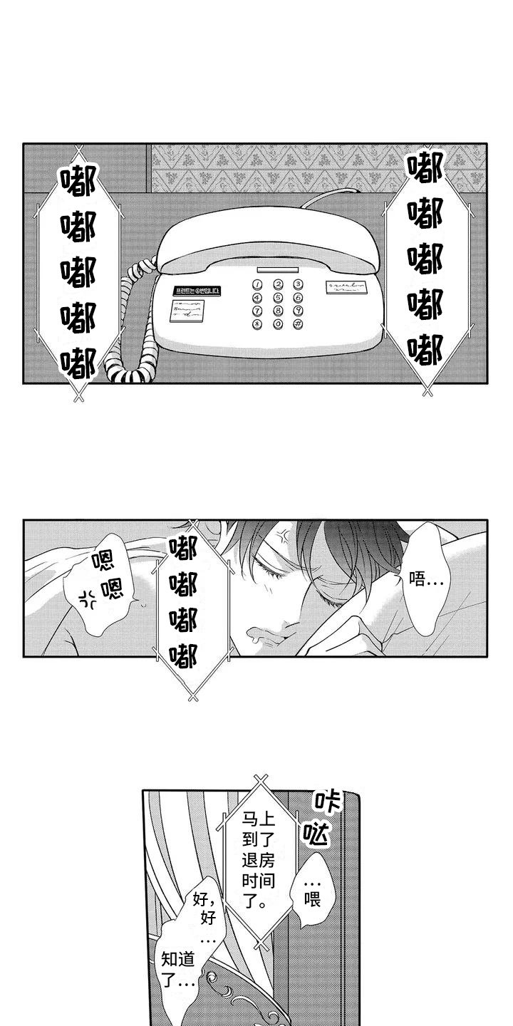 第1章：免费体验