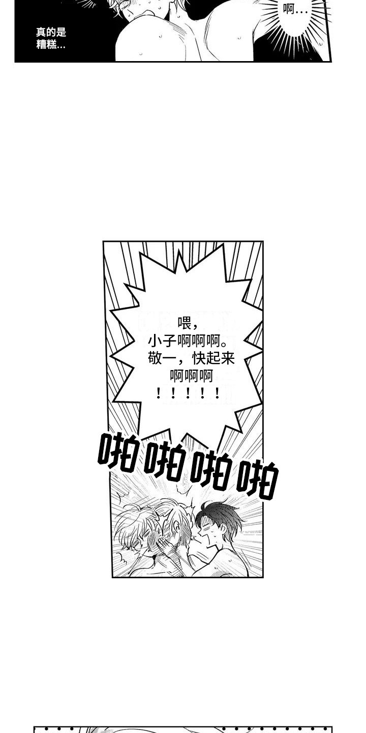 第1章：免费体验
