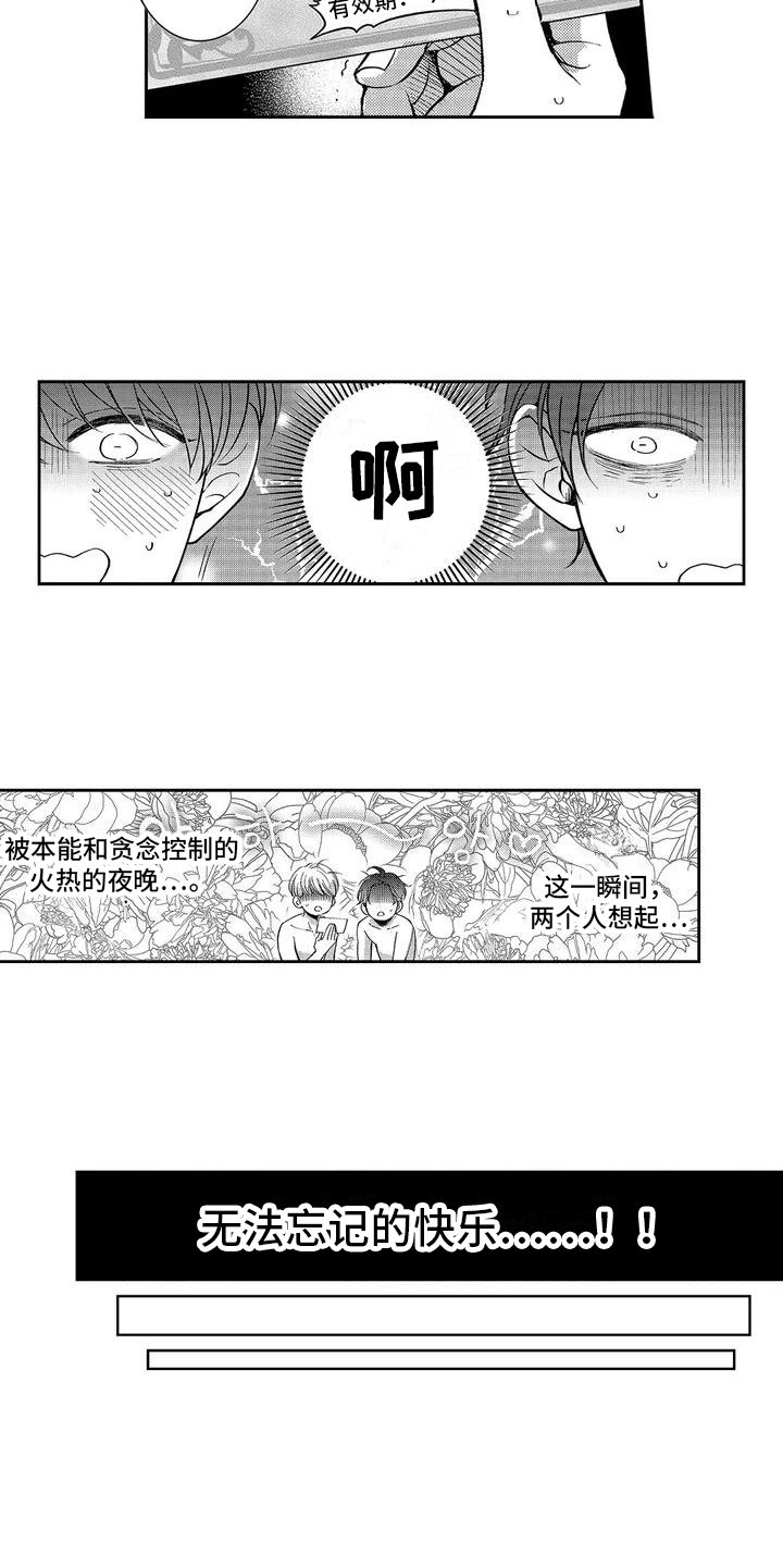 第1章：免费体验