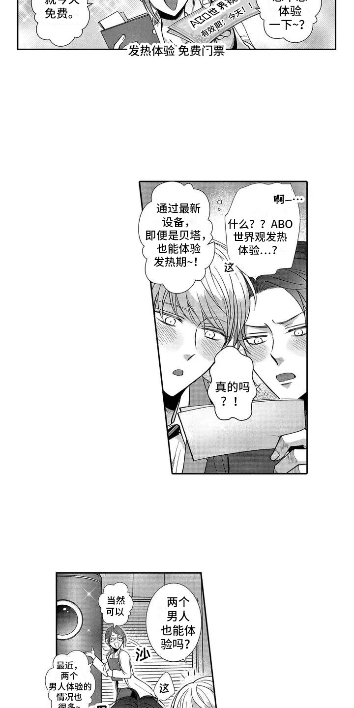 第1章：免费体验