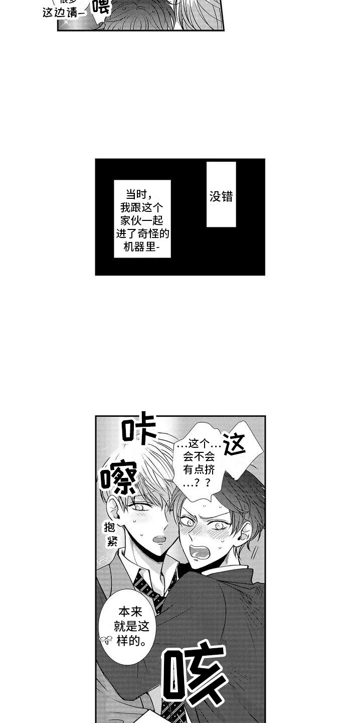 第1章：免费体验