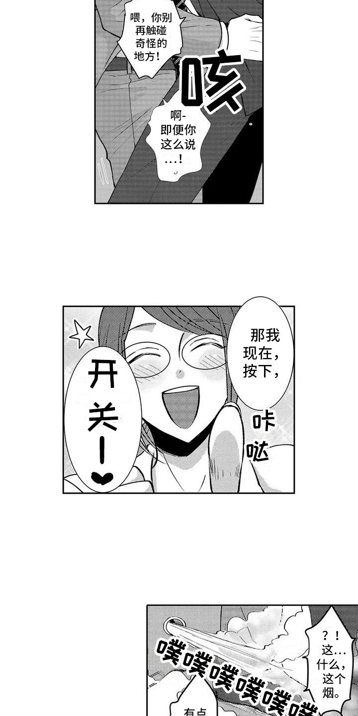 第1章：免费体验