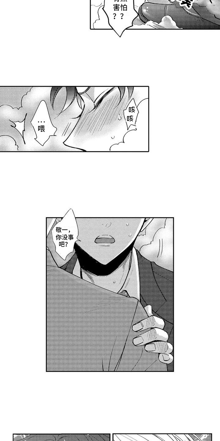 第1章：免费体验