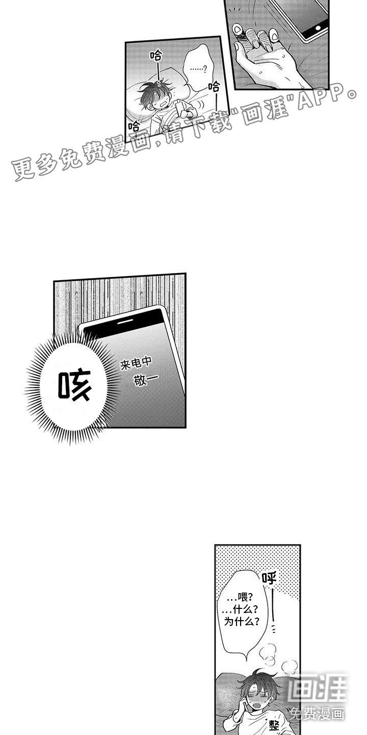 第10章：生气了 