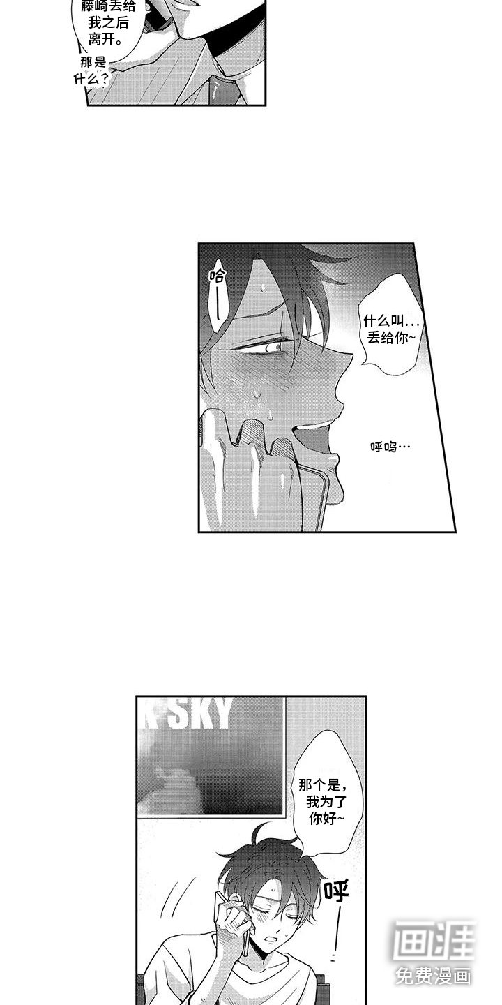 第10章：生气了 