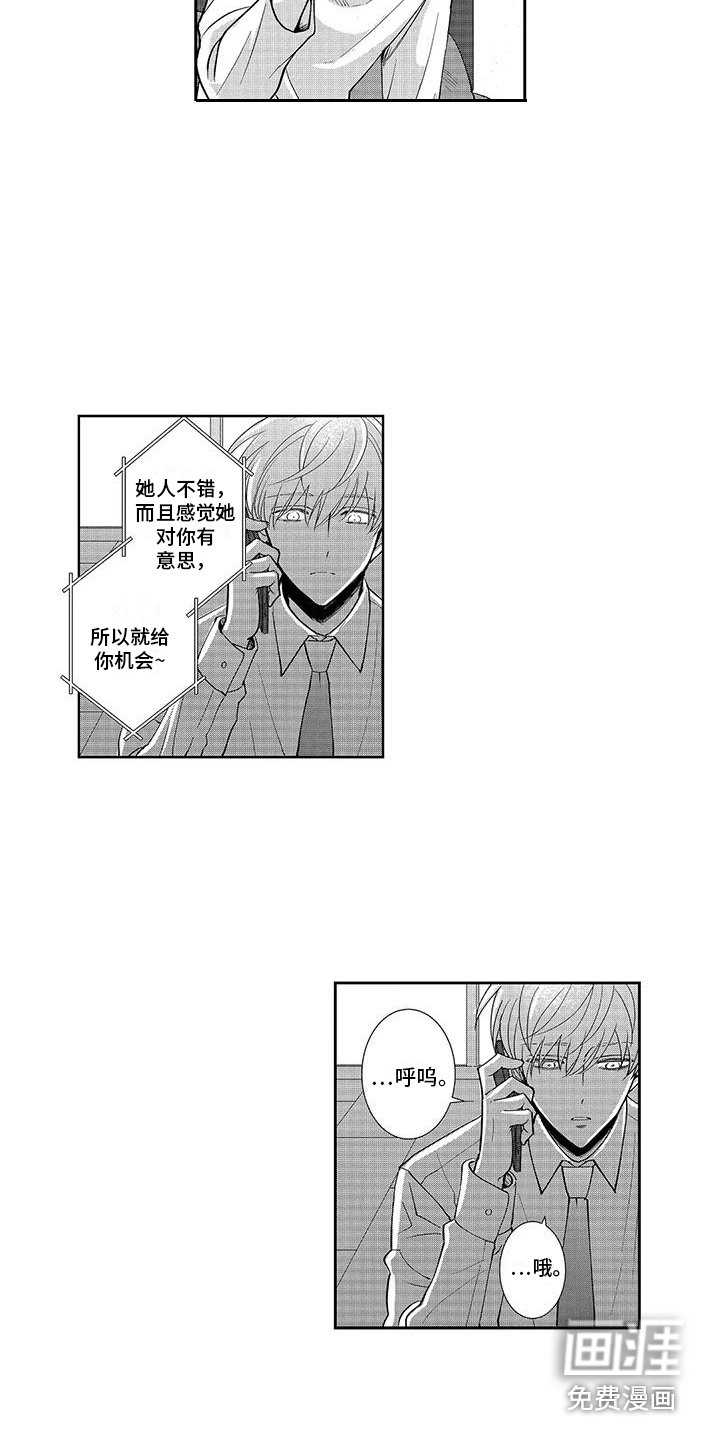第10章：生气了 