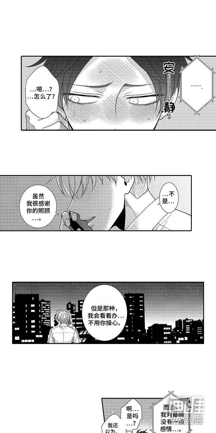 第10章：生气了 