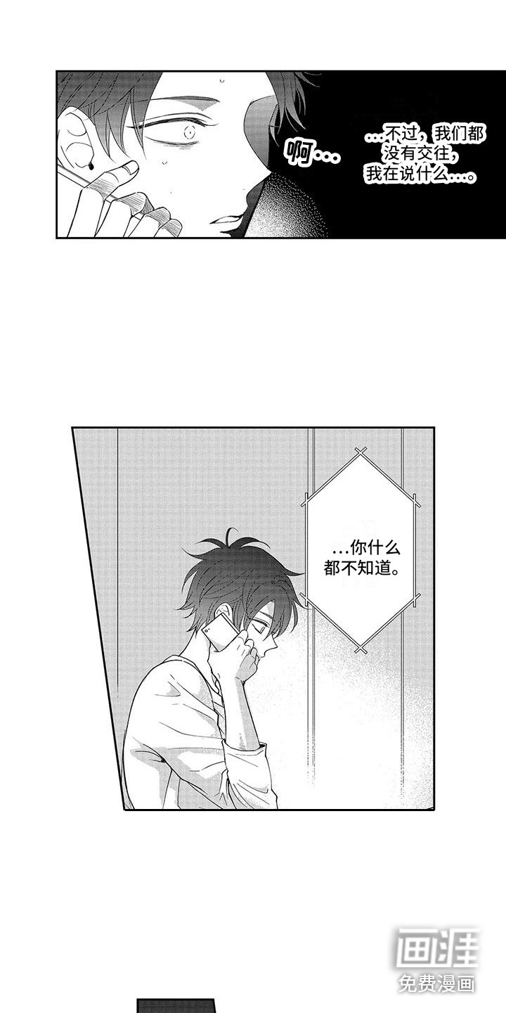 第10章：生气了 
