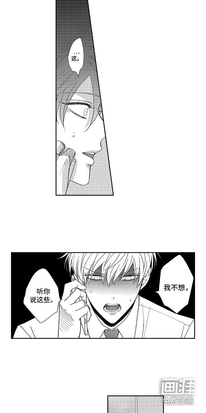 第10章：生气了 