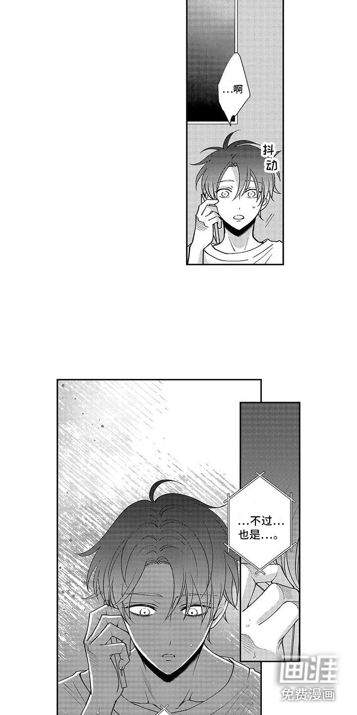 第10章：生气了 