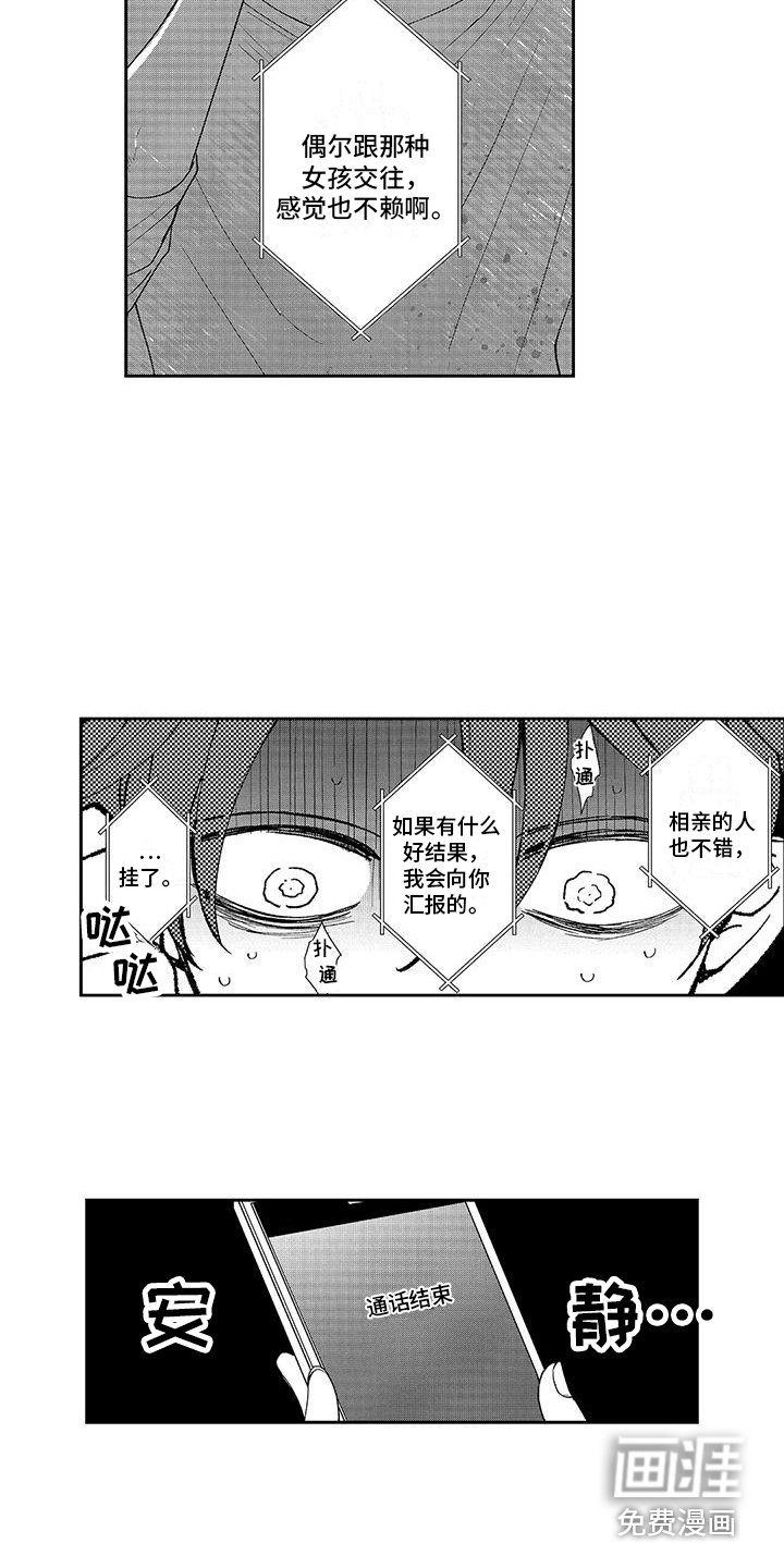 第10章：生气了 