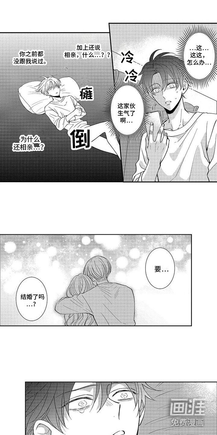 第10章：生气了 