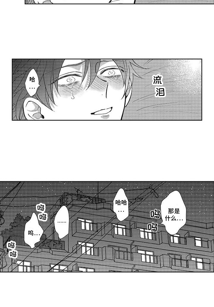 第10章：生气了 