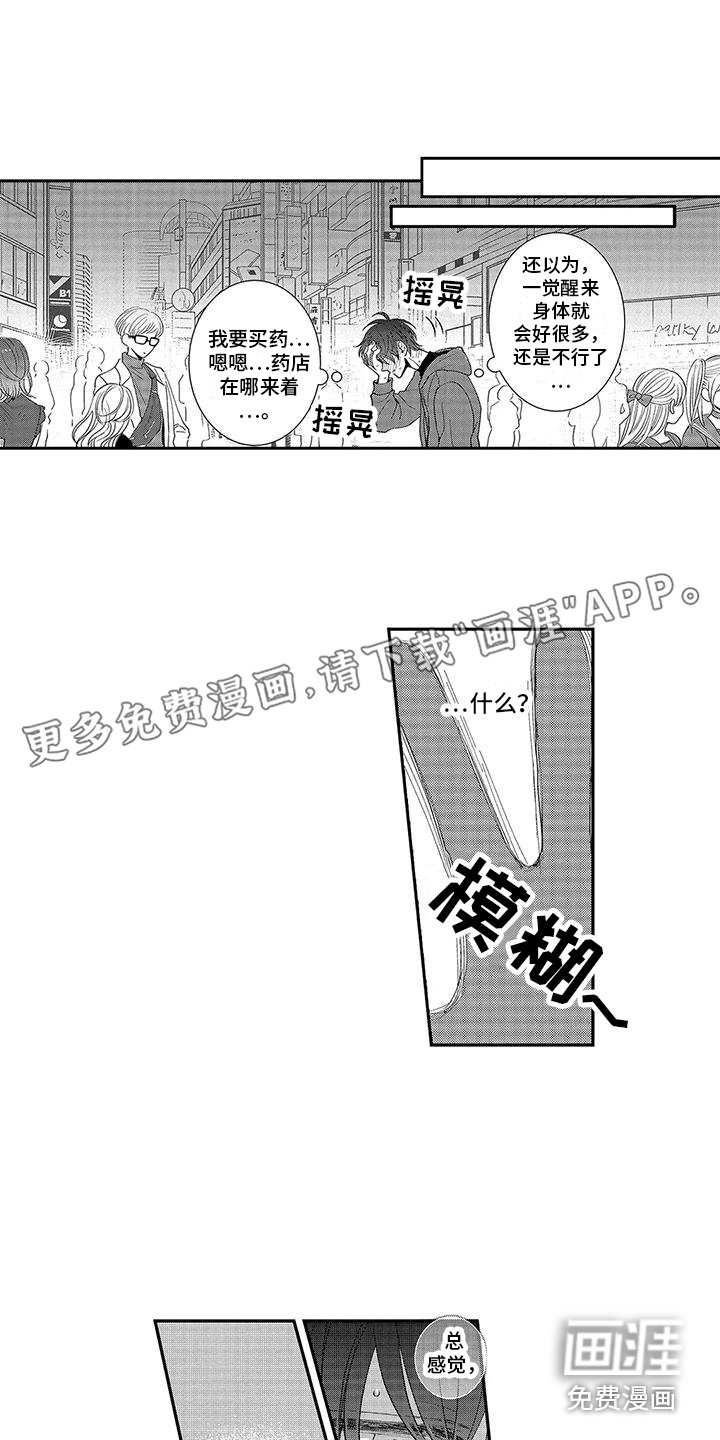 第11章：想念