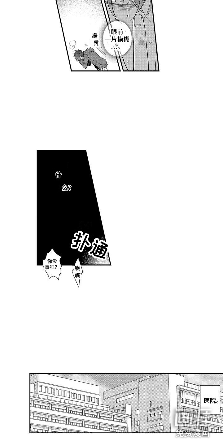 第11章：想念
