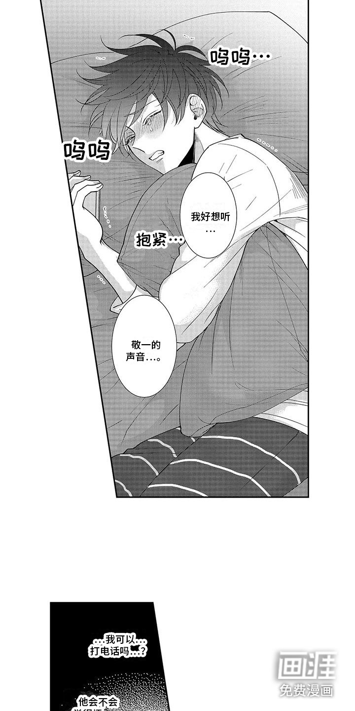 第11章：想念