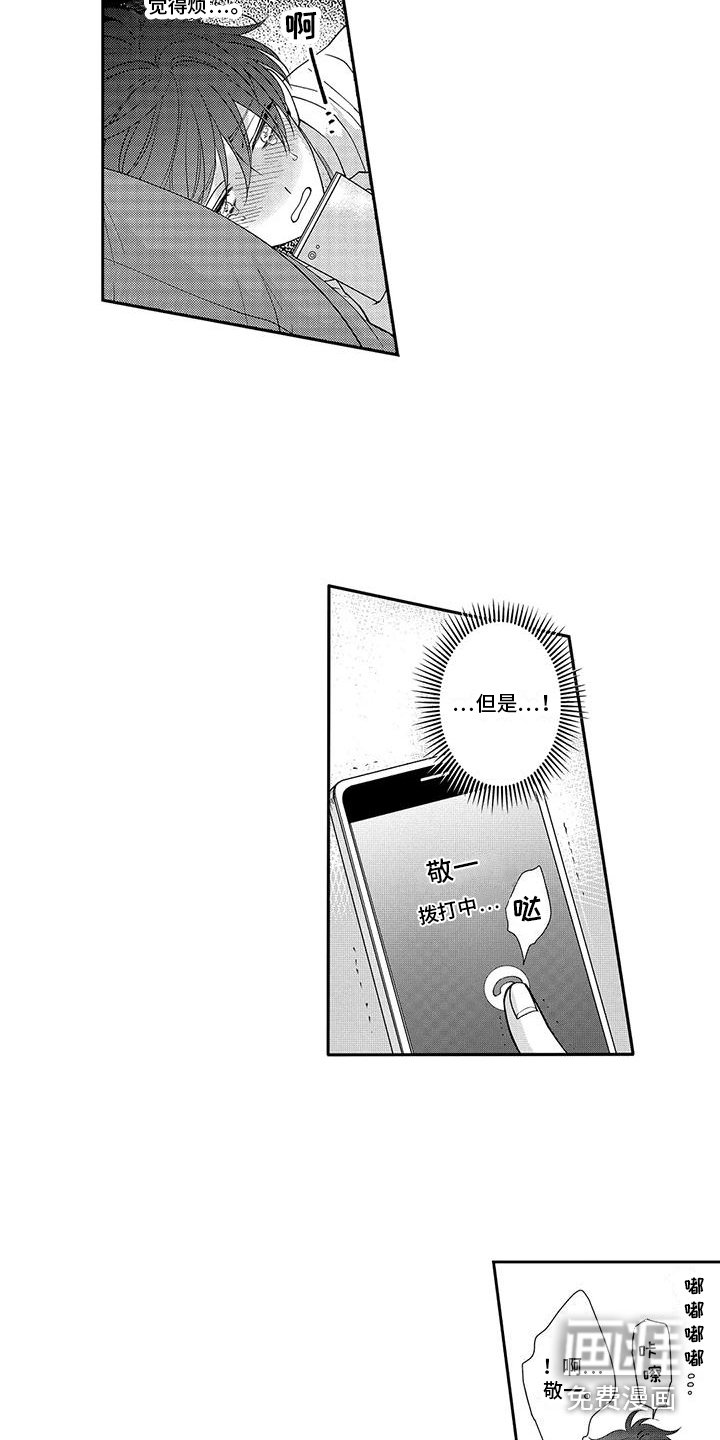 第11章：想念