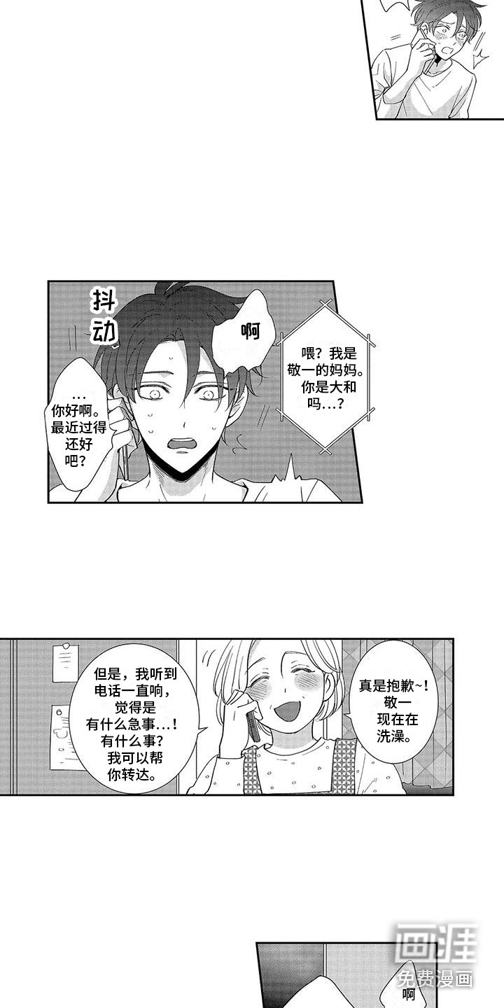 第11章：想念
