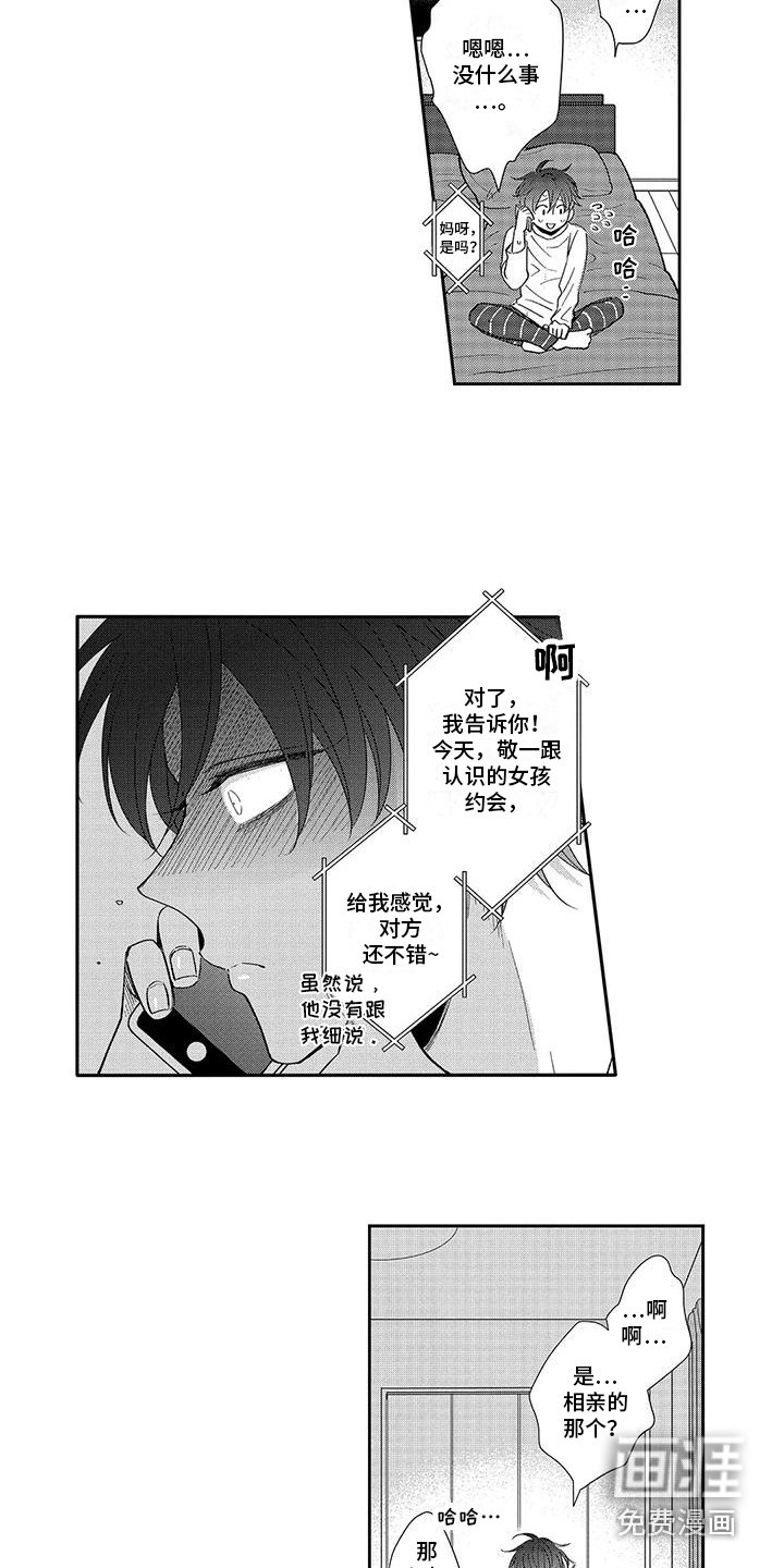 第11章：想念