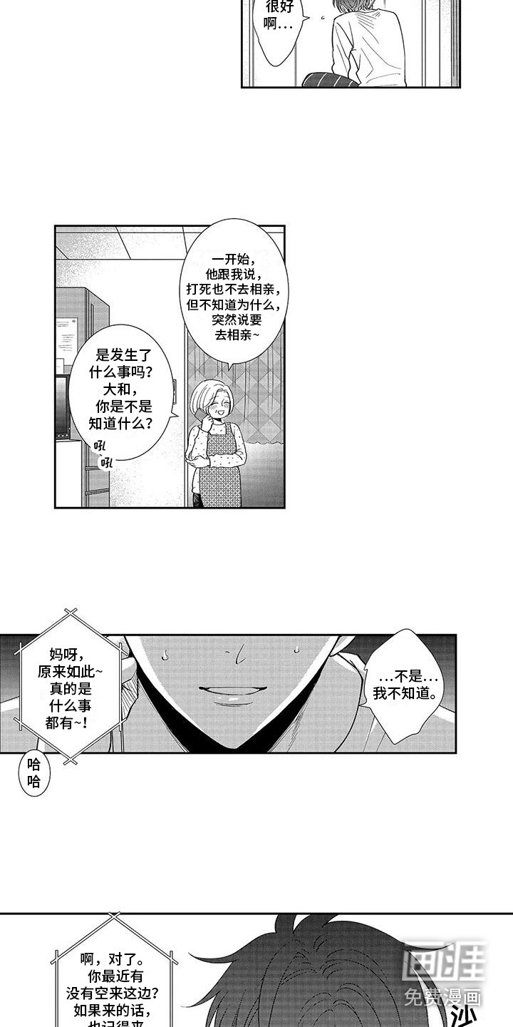 第11章：想念