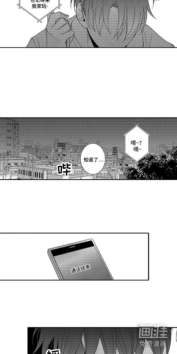 第11章：想念