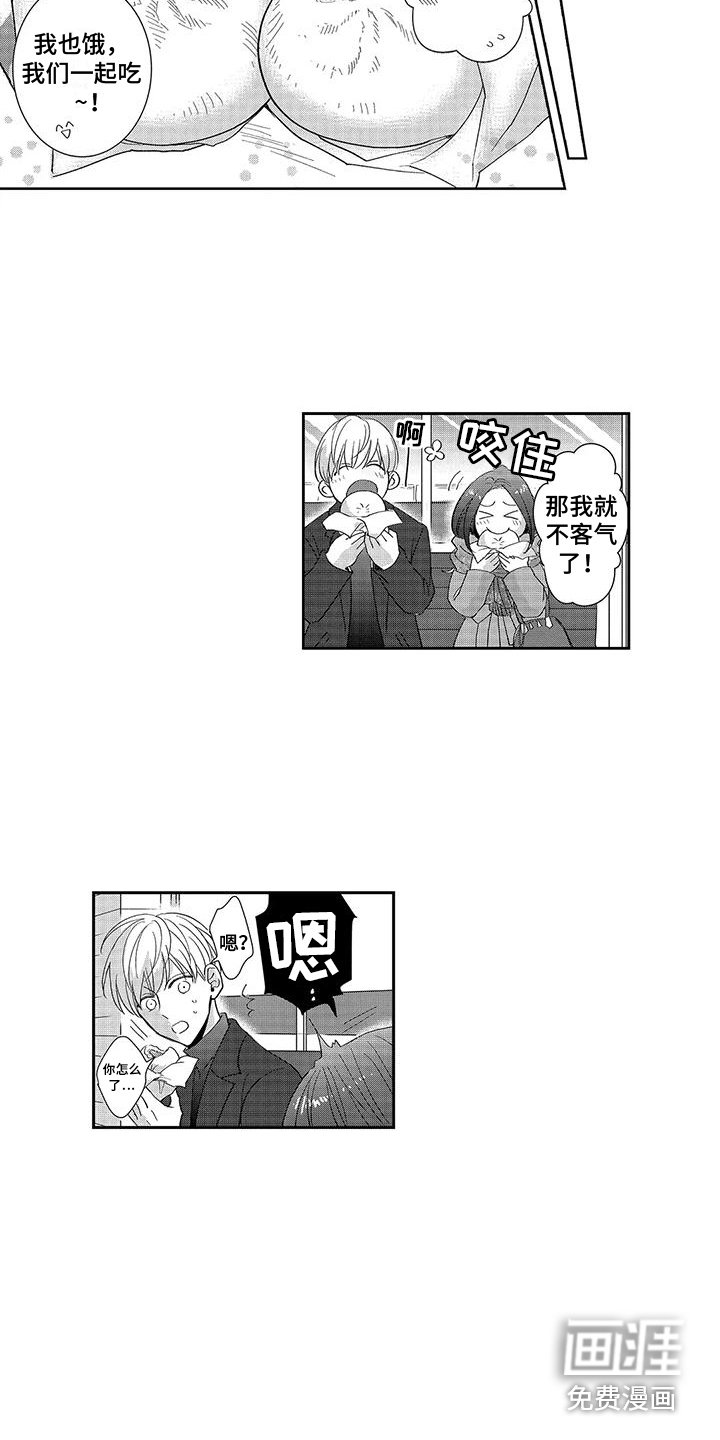 第12章：相亲