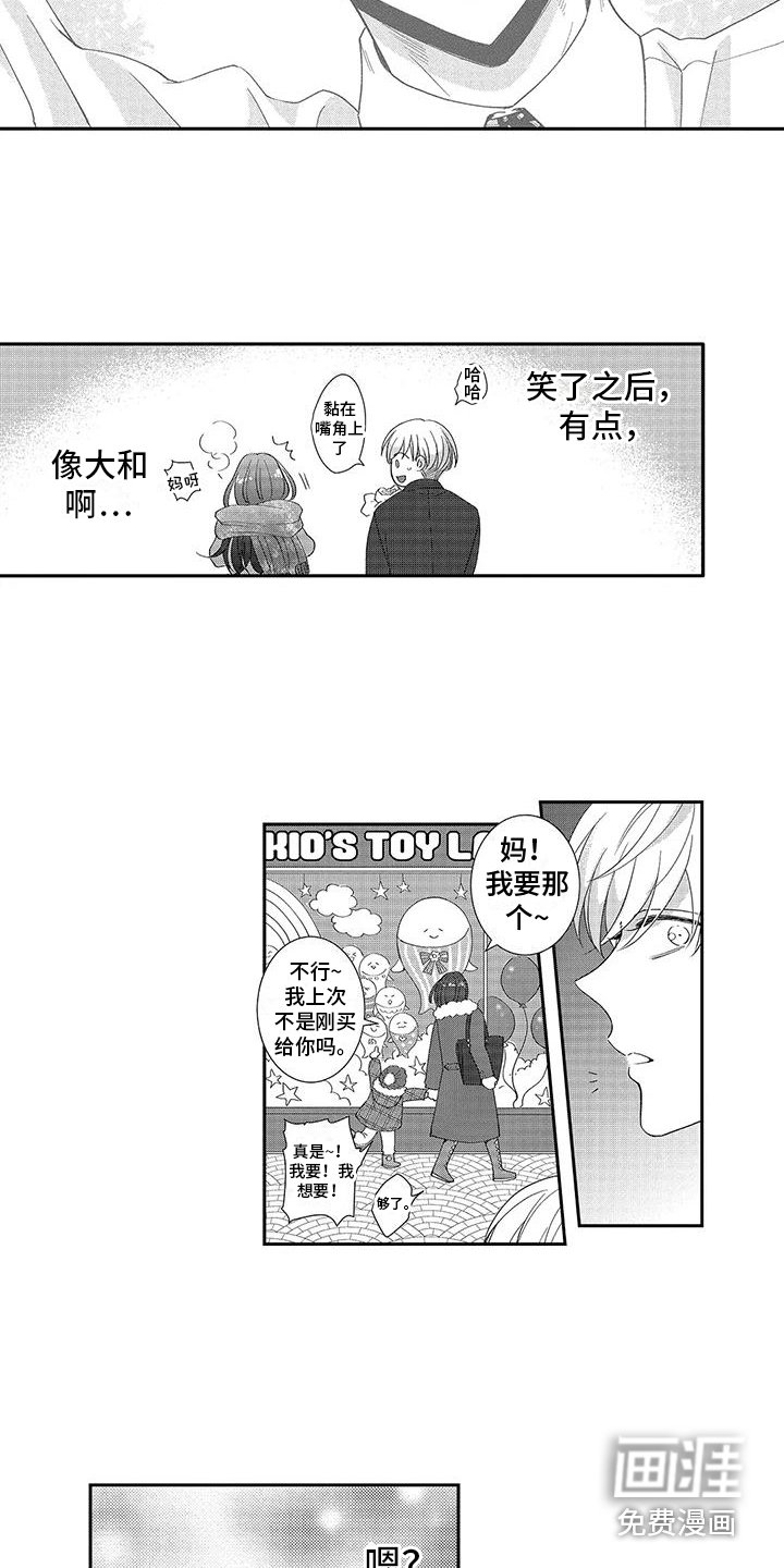 第12章：相亲