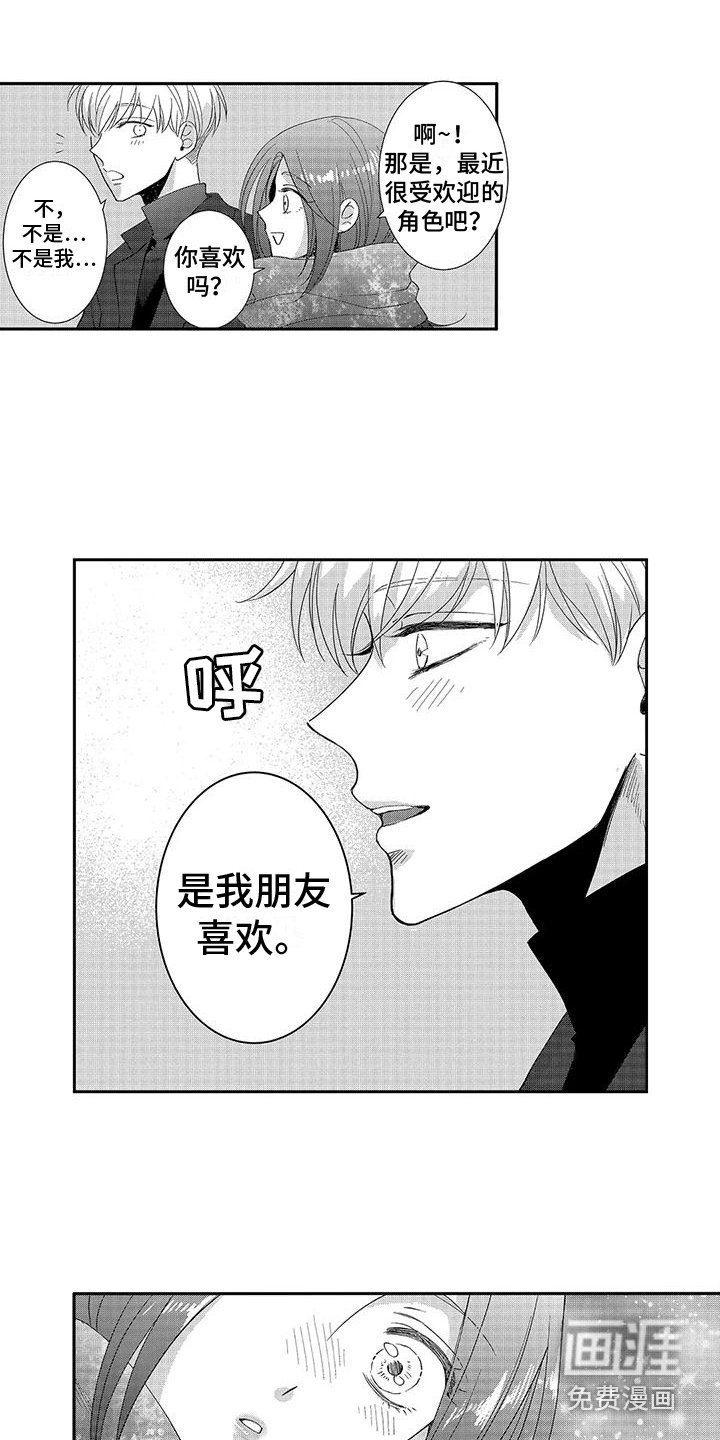 第12章：相亲