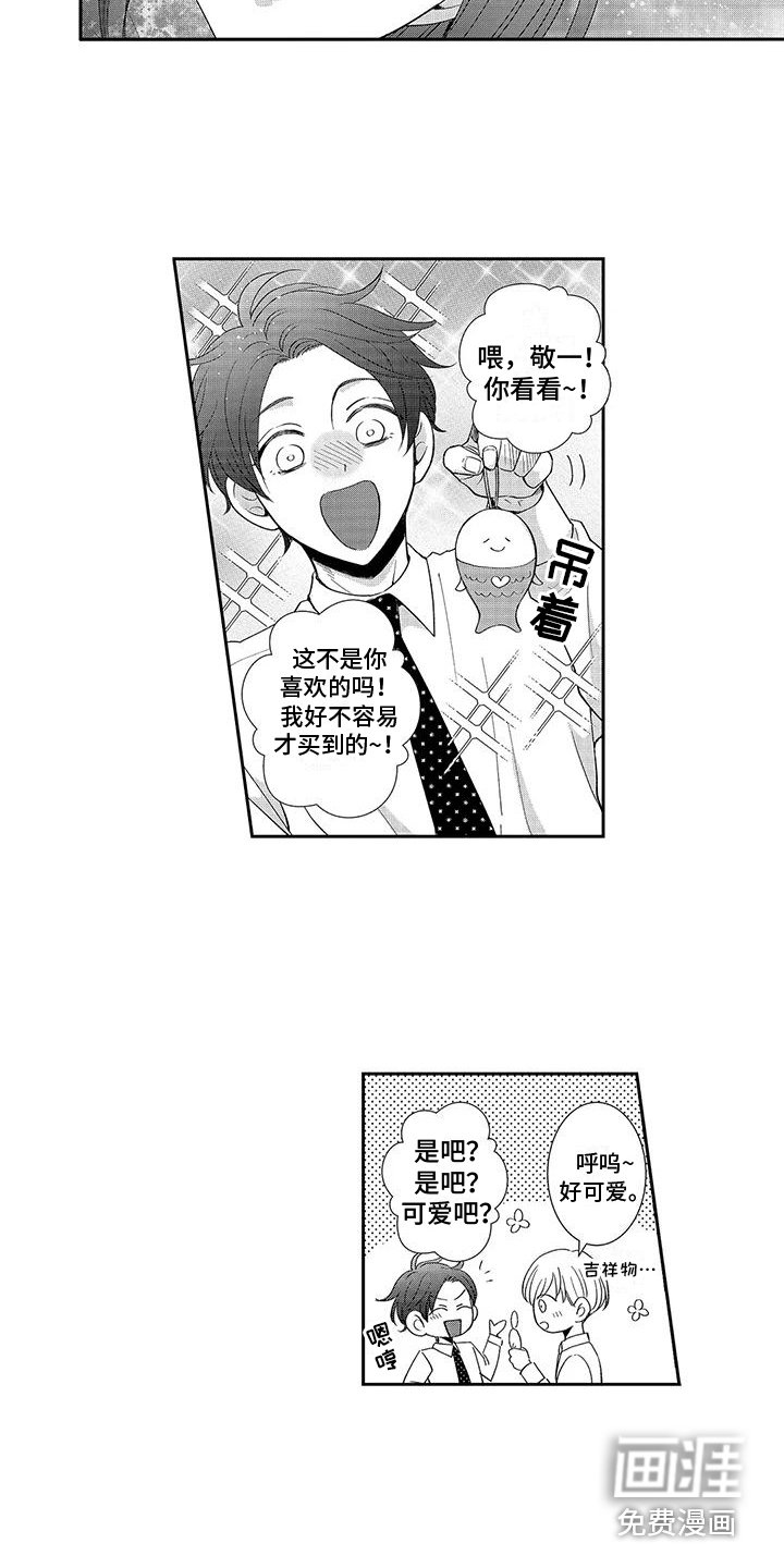 第12章：相亲