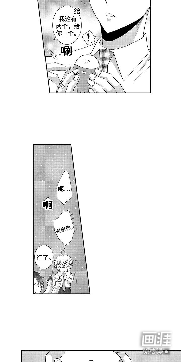 第12章：相亲