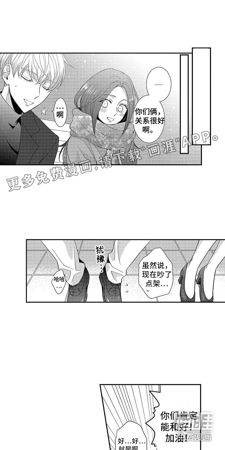 第13章：想通了