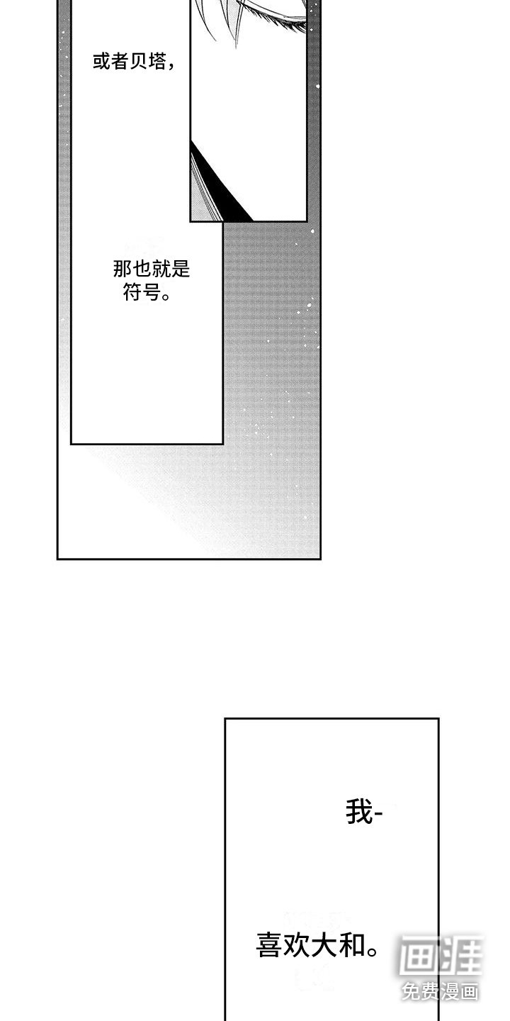 第13章：想通了