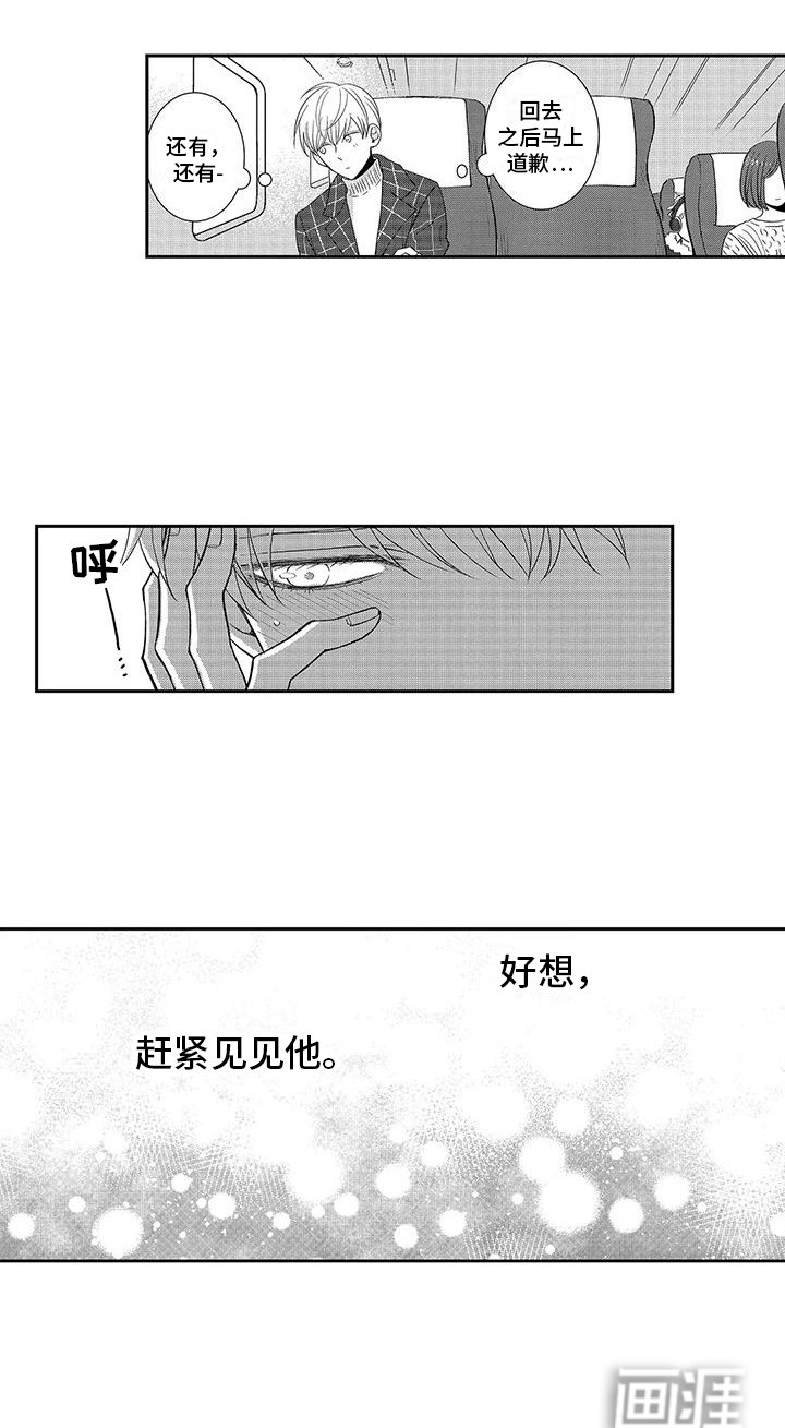第13章：想通了