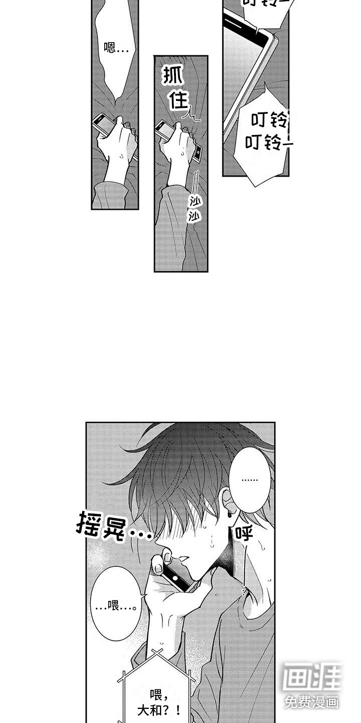 第14章：保持距离