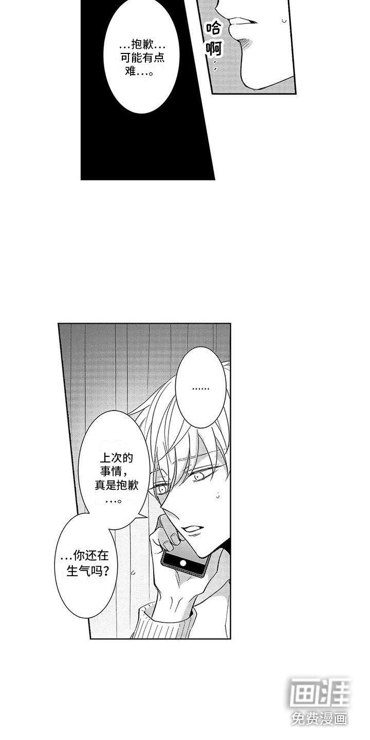 第14章：保持距离