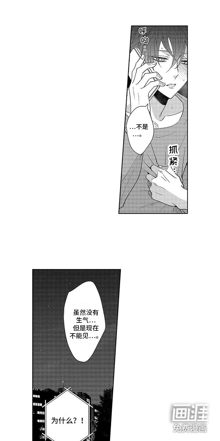 第14章：保持距离