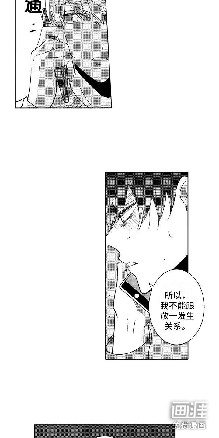 第14章：保持距离