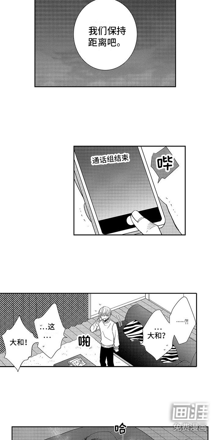第14章：保持距离