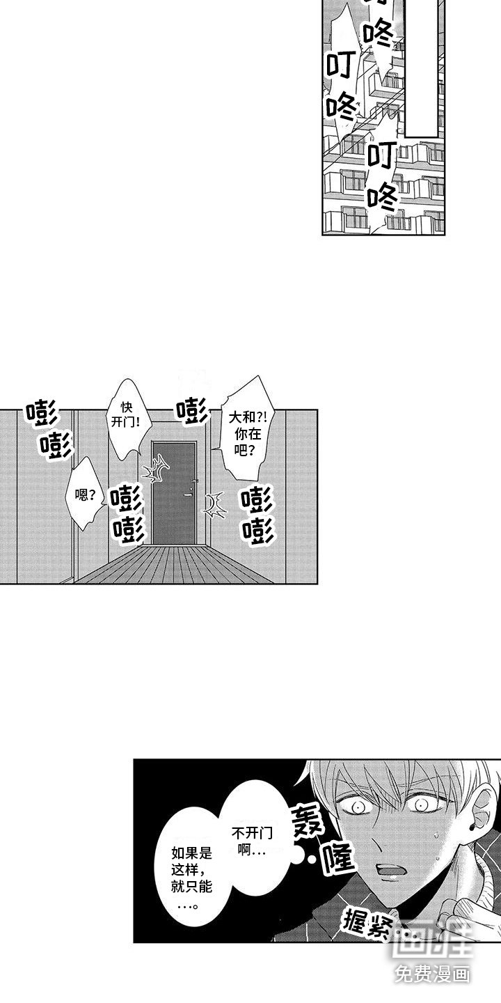 第14章：保持距离