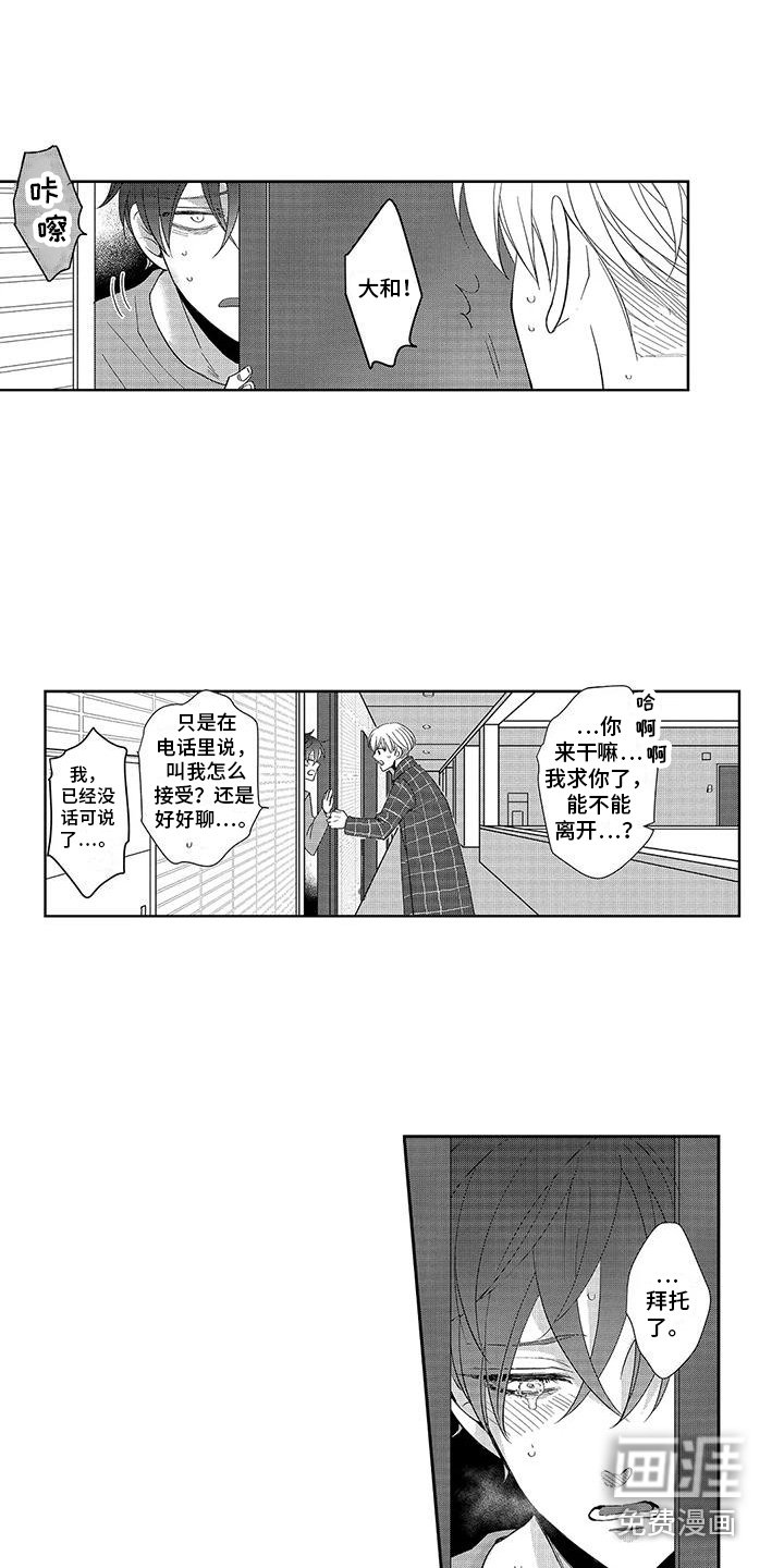 第14章：保持距离