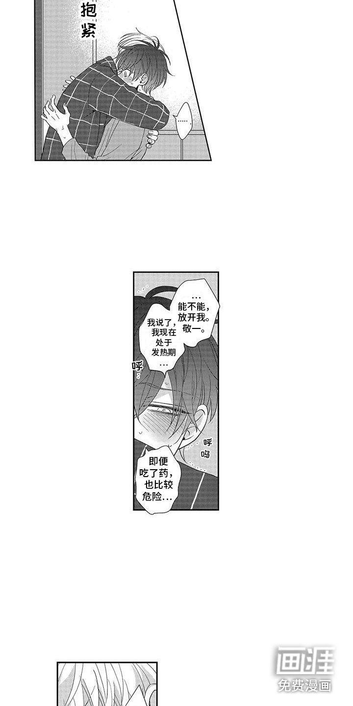 第15章：诊断结果 