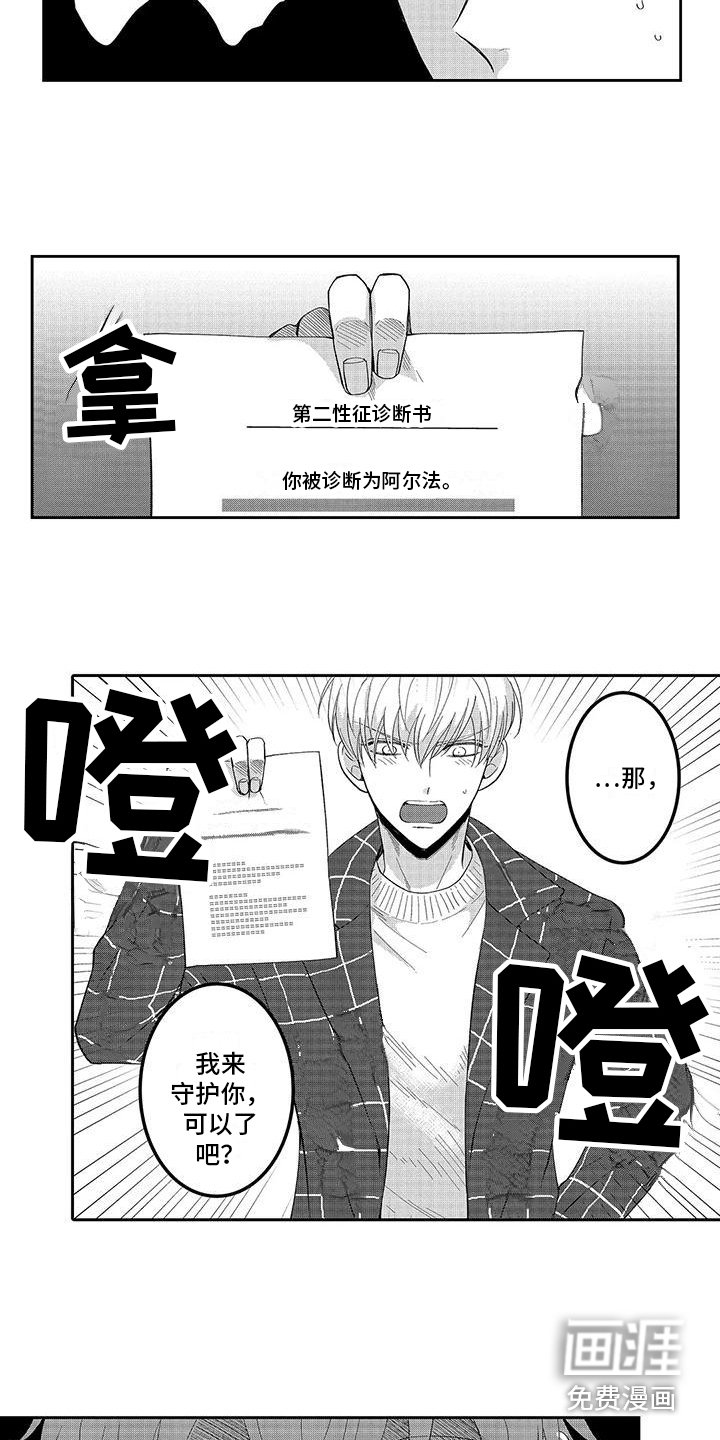 第15章：诊断结果 