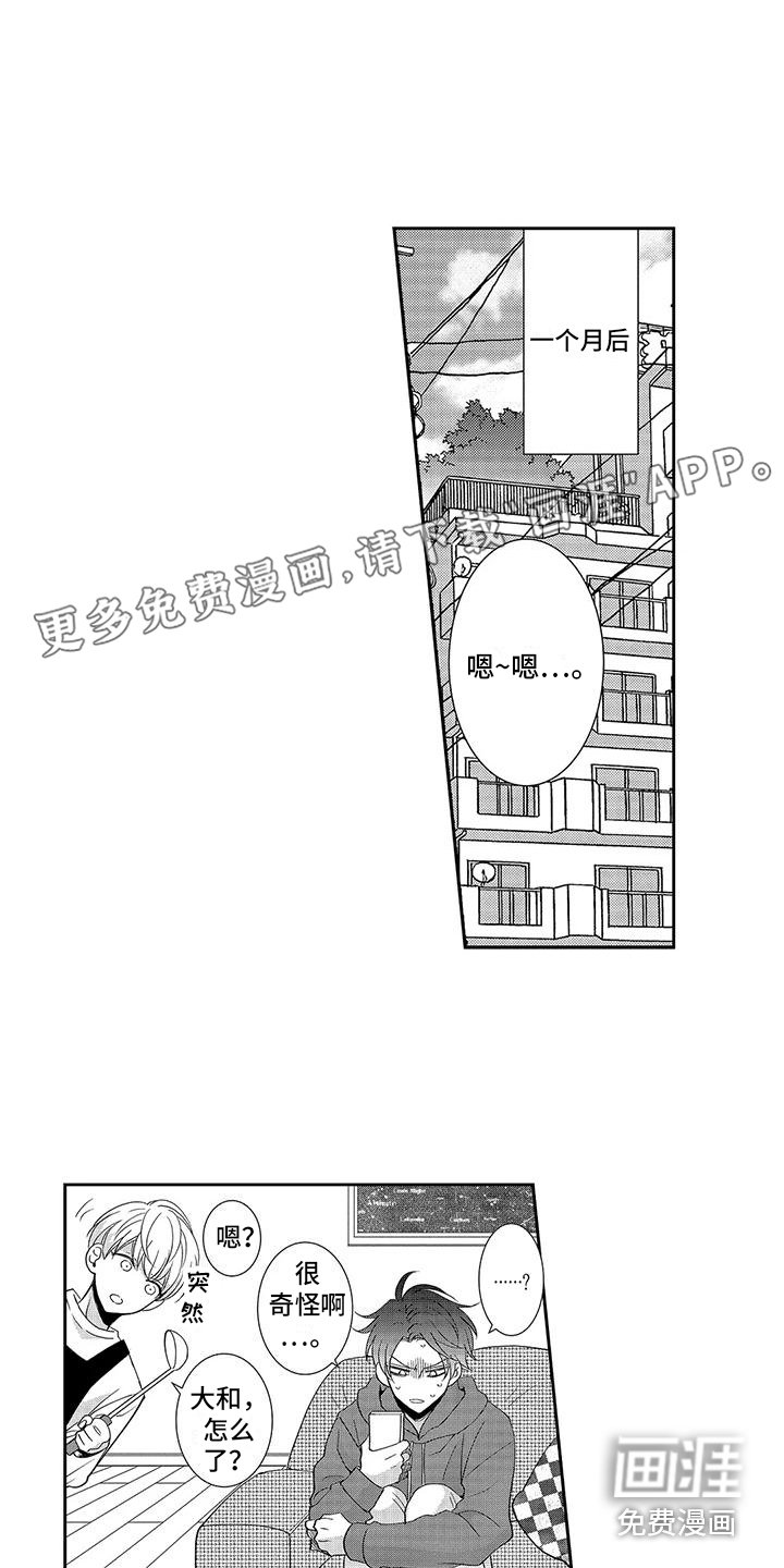 第16章：请多关照 