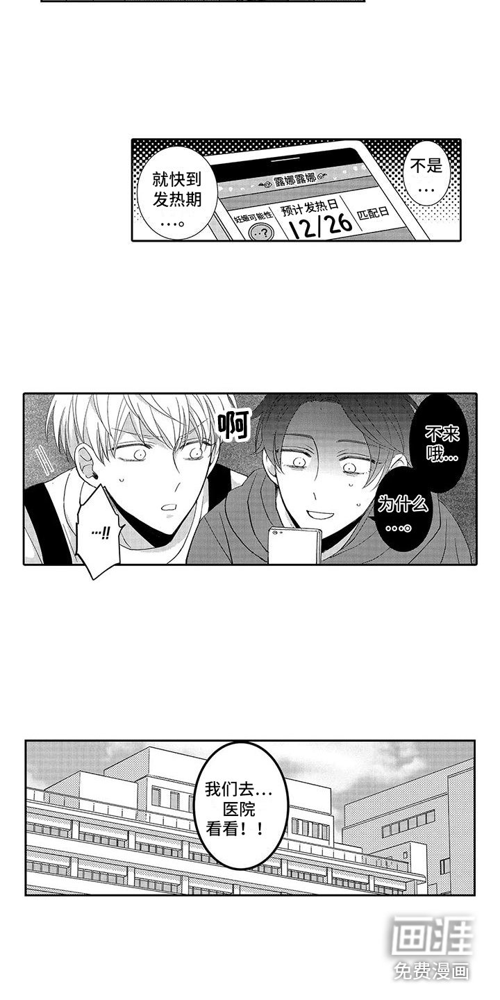 第16章：请多关照 