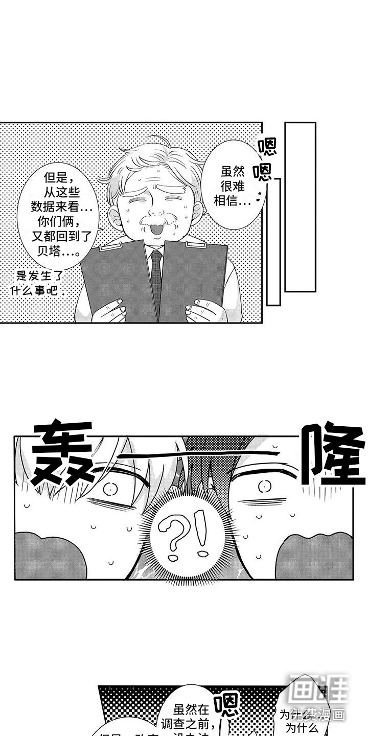 第16章：请多关照 